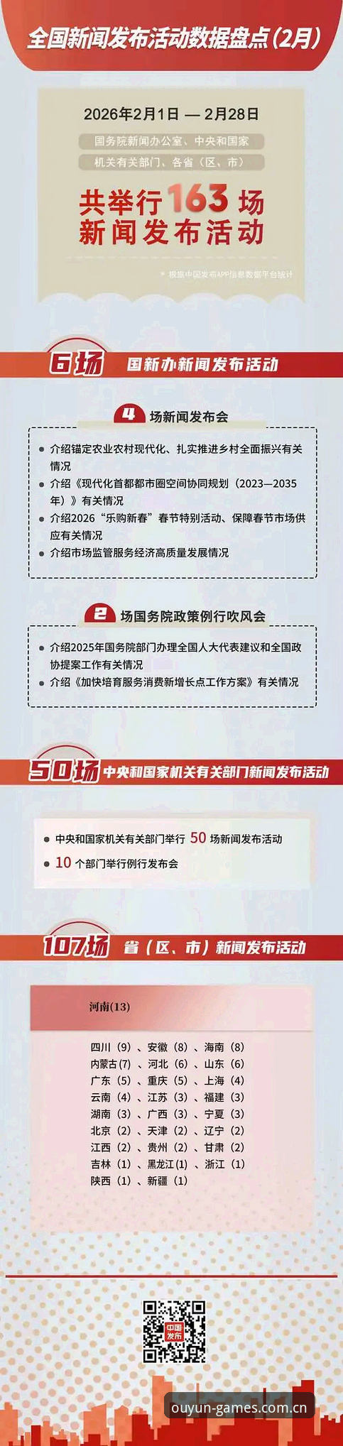 欧云体育平台2026新样态上线深度评测：入口策略与数据实测全解析