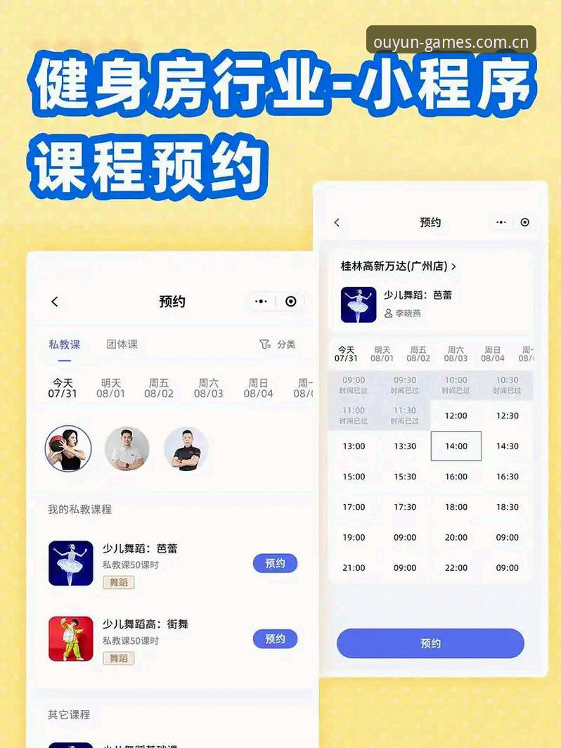 欧云体育平台新版入口实操指南：从注册到稳定上手的完整路径